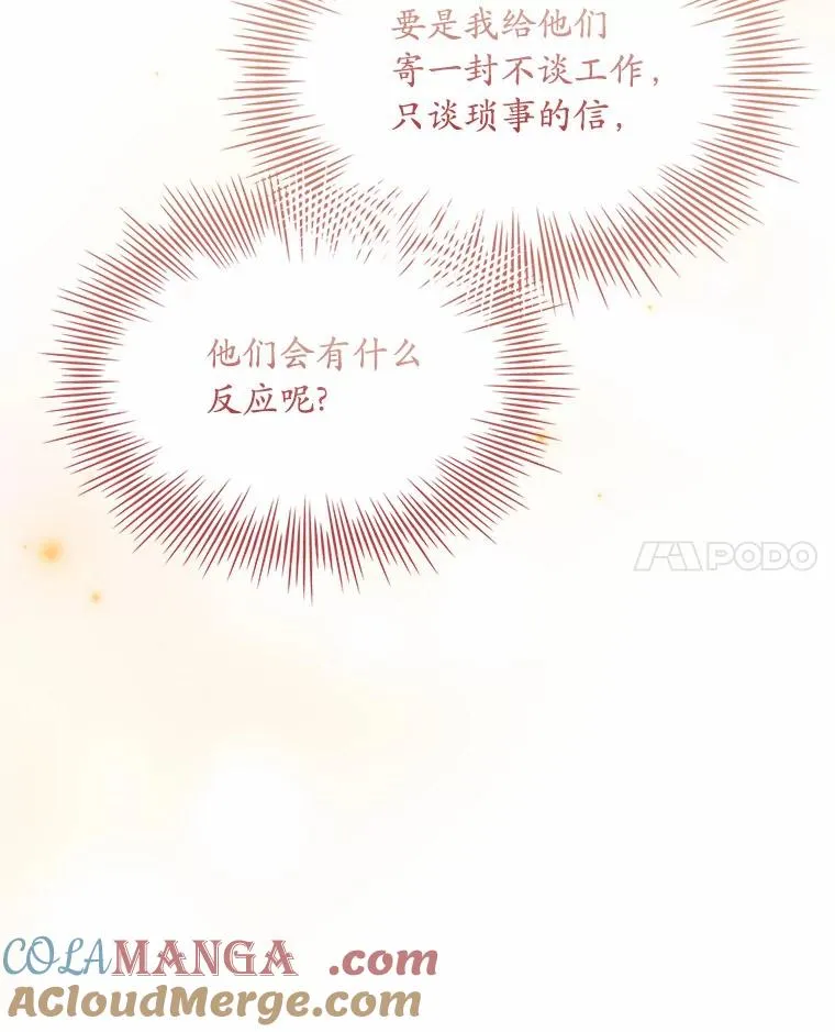 38.皇城生变 第109页