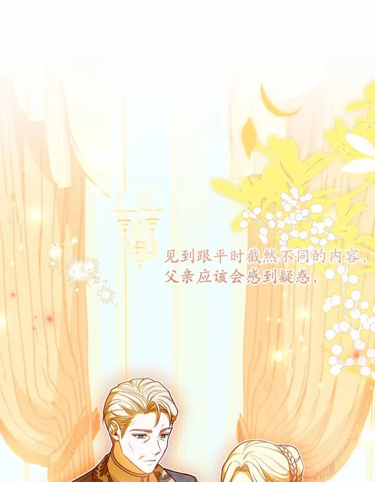 38.皇城生变 第110页