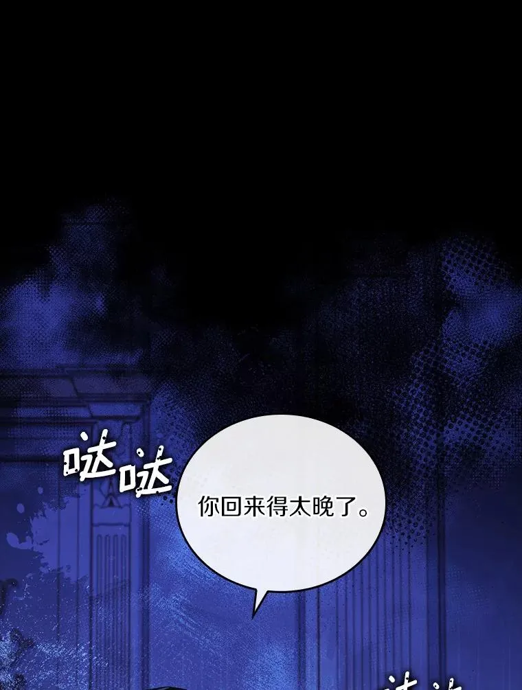 39.皇太子设局 第6页
