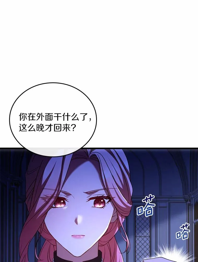 39.皇太子设局 第8页