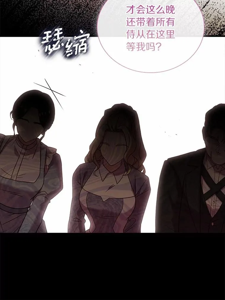 39.皇太子设局 第11页