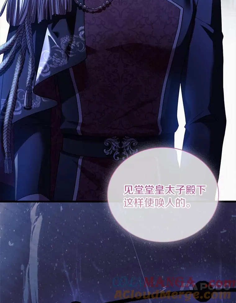39.皇太子设局 第13页