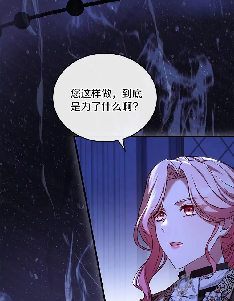 39.皇太子设局 第14页