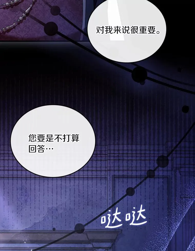 39.皇太子设局 第16页