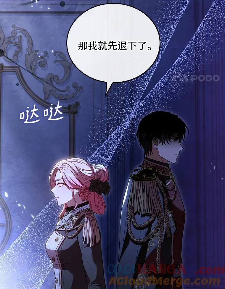 39.皇太子设局 第17页