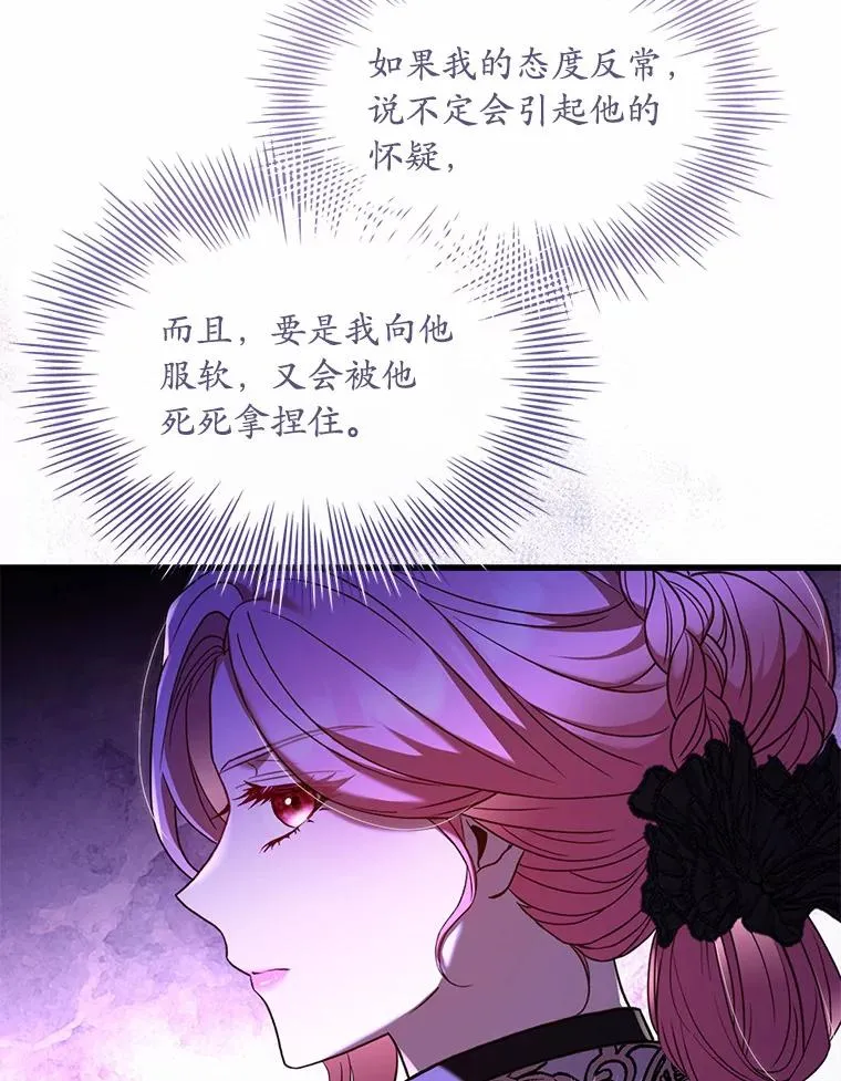 39.皇太子设局 第19页
