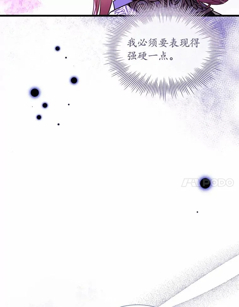 39.皇太子设局 第20页
