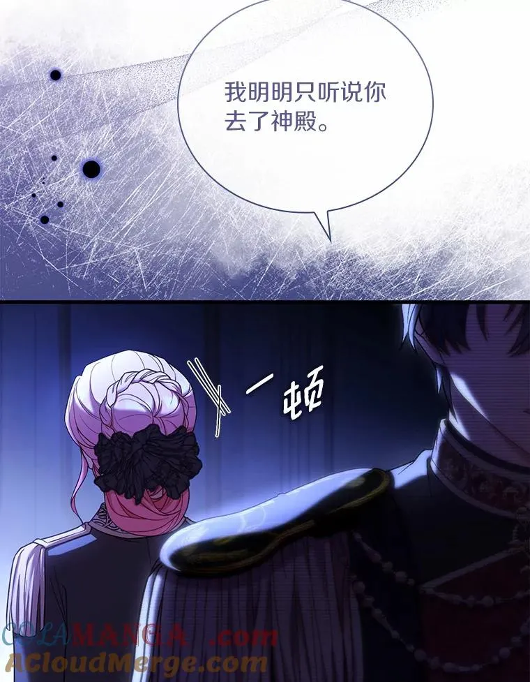 39.皇太子设局 第21页