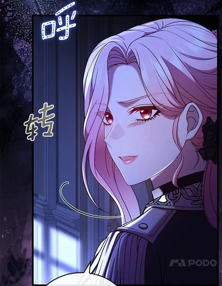 39.皇太子设局 第23页