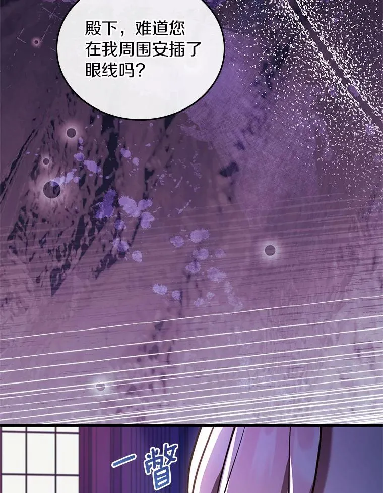 39.皇太子设局 第24页