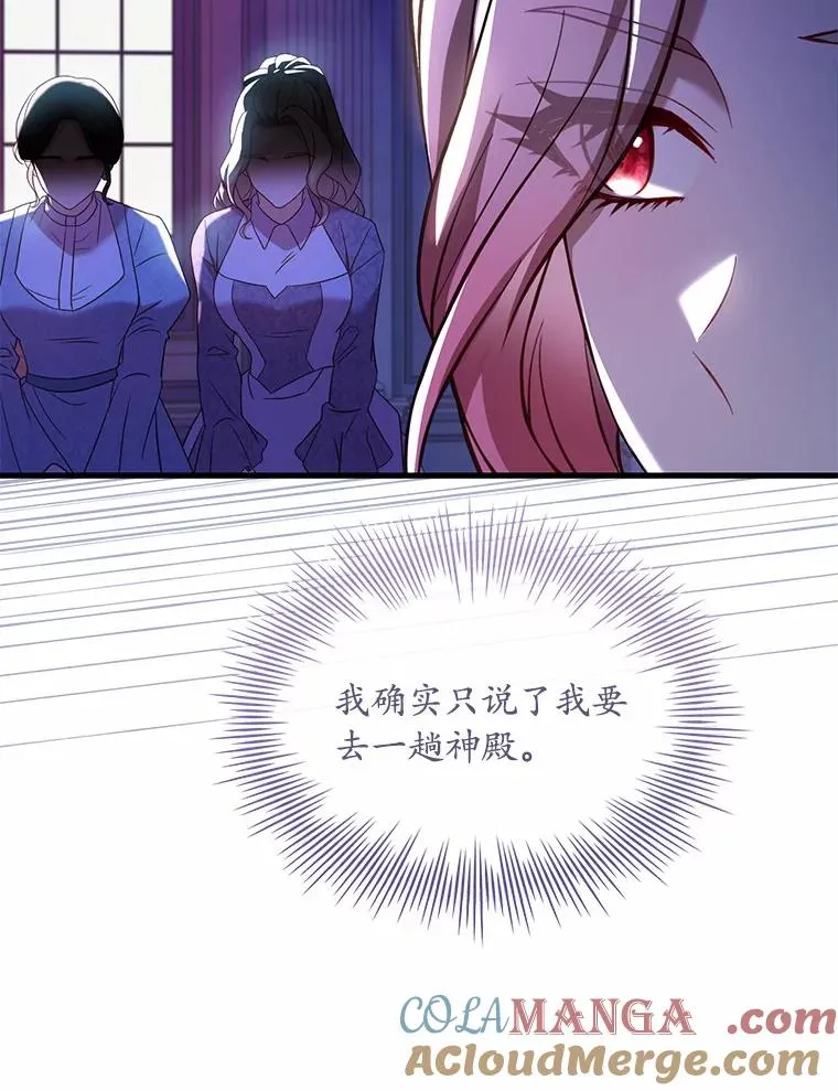 39.皇太子设局 第25页