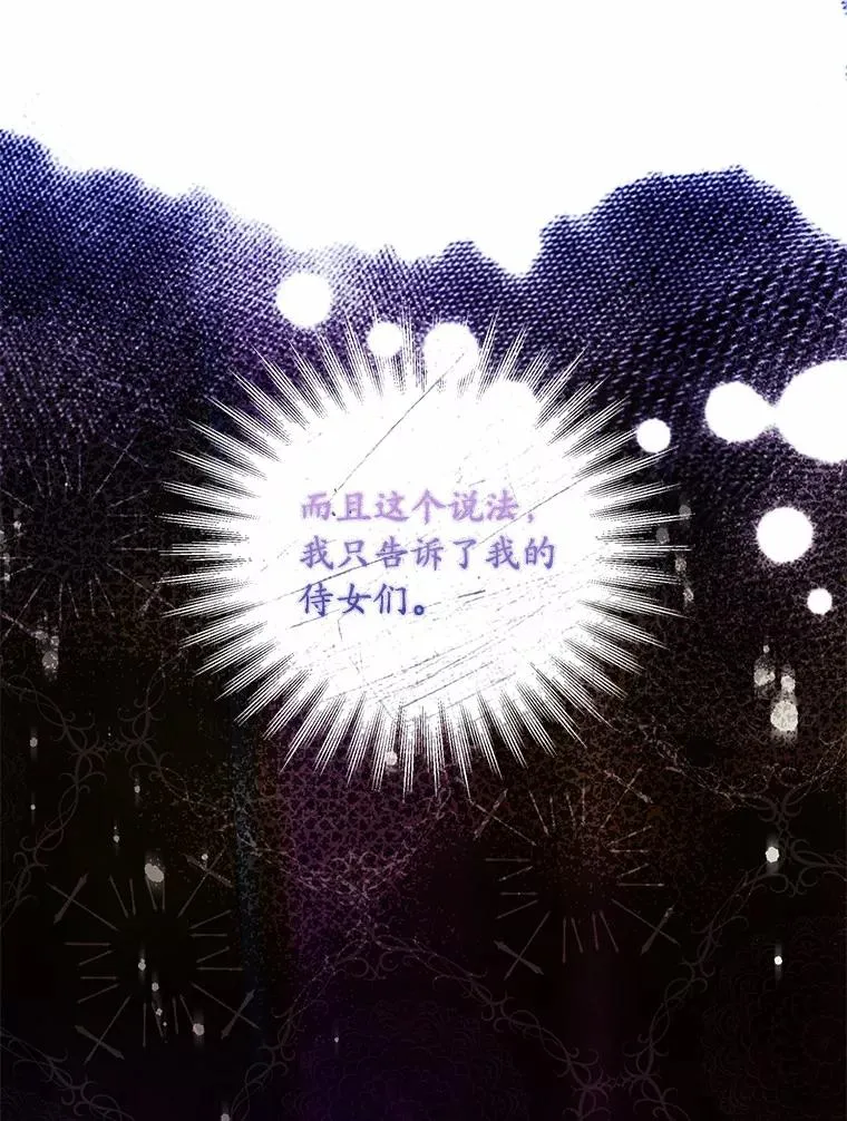 39.皇太子设局 第26页