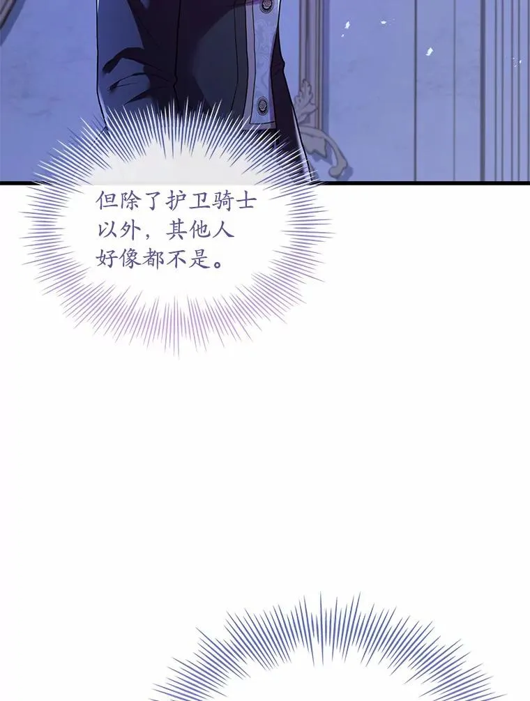 39.皇太子设局 第31页