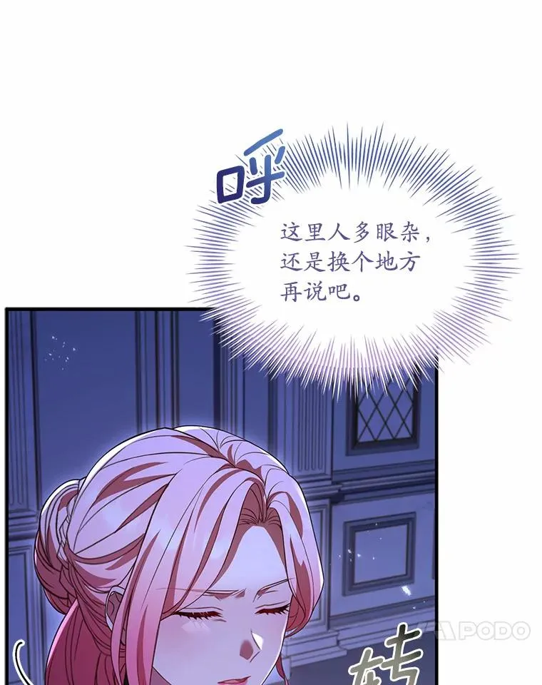 39.皇太子设局 第36页