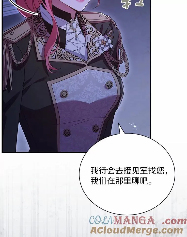 39.皇太子设局 第37页