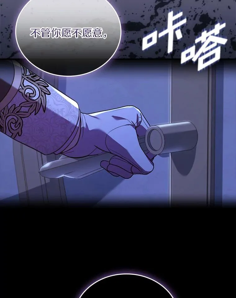 39.皇太子设局 第39页