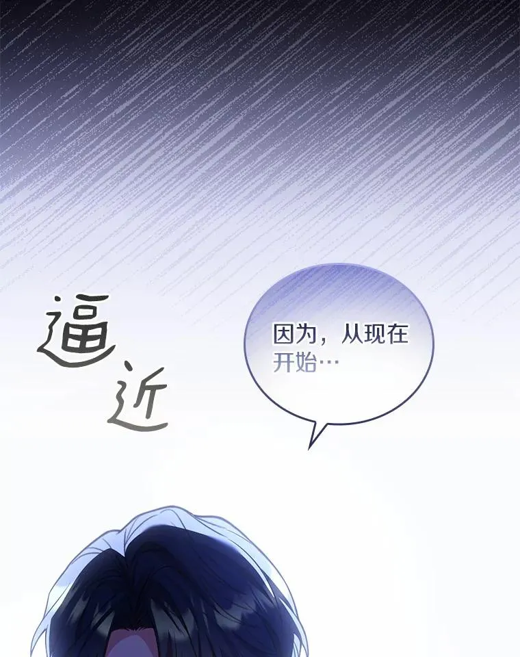 39.皇太子设局 第42页