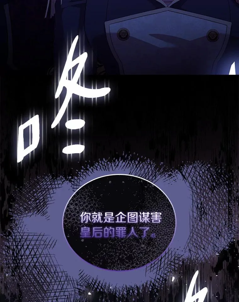 39.皇太子设局 第44页