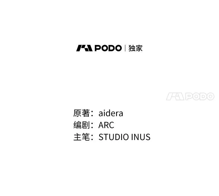 39.皇太子设局 第47页