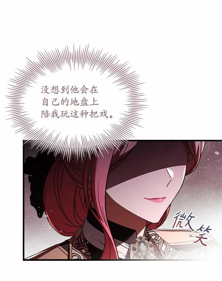 39.皇太子设局 第50页