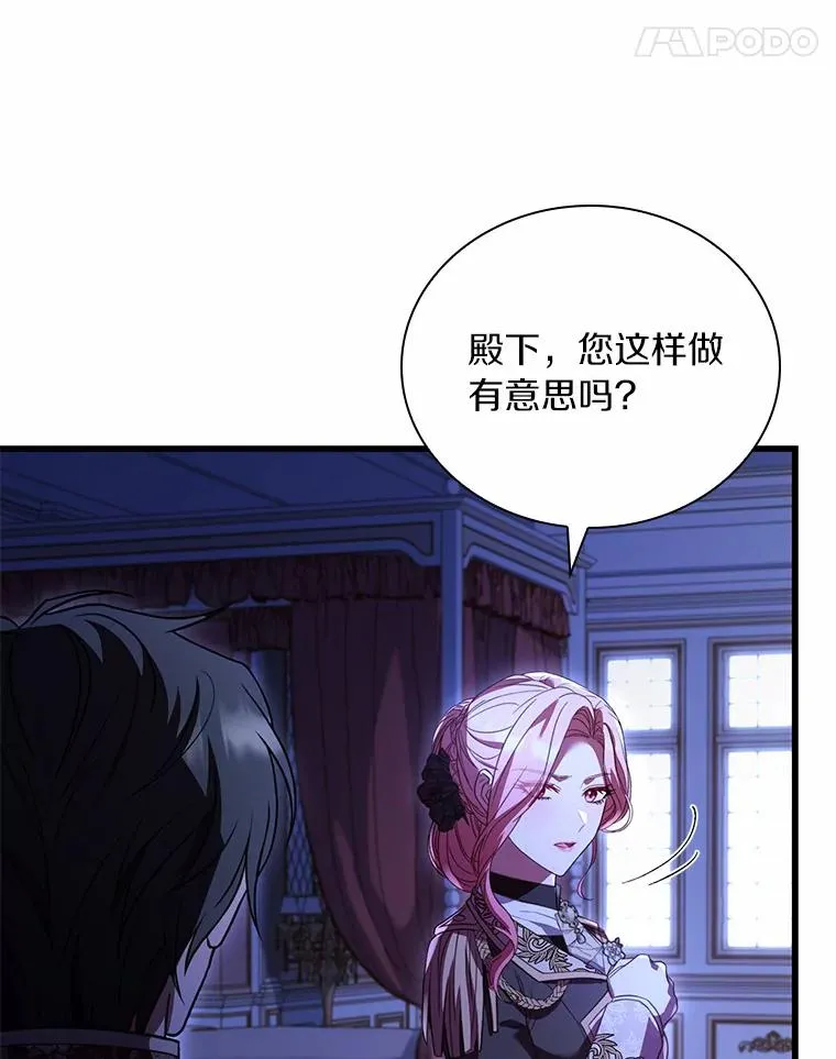 39.皇太子设局 第51页