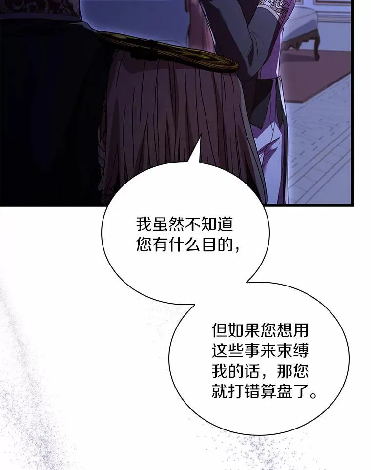 39.皇太子设局 第52页