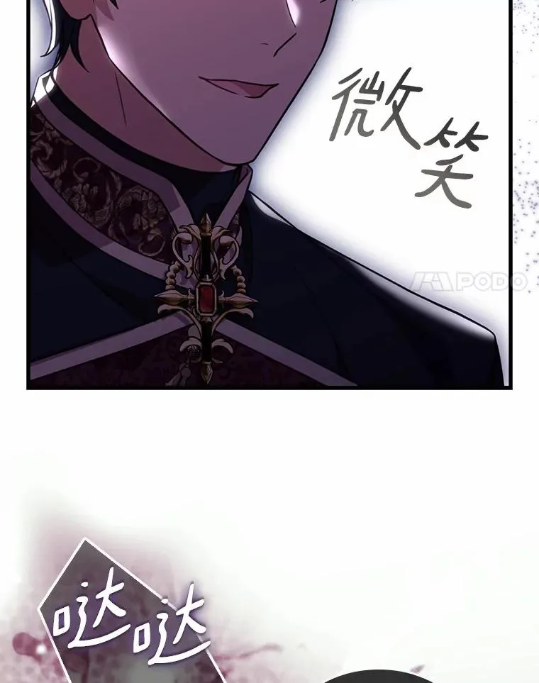 39.皇太子设局 第54页