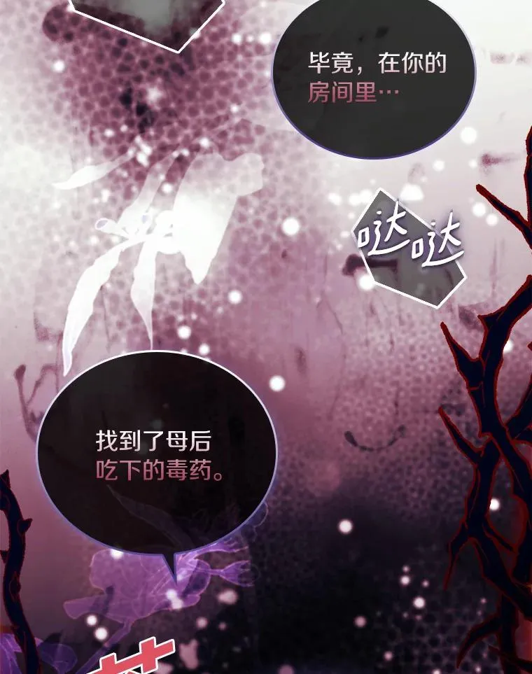 39.皇太子设局 第55页