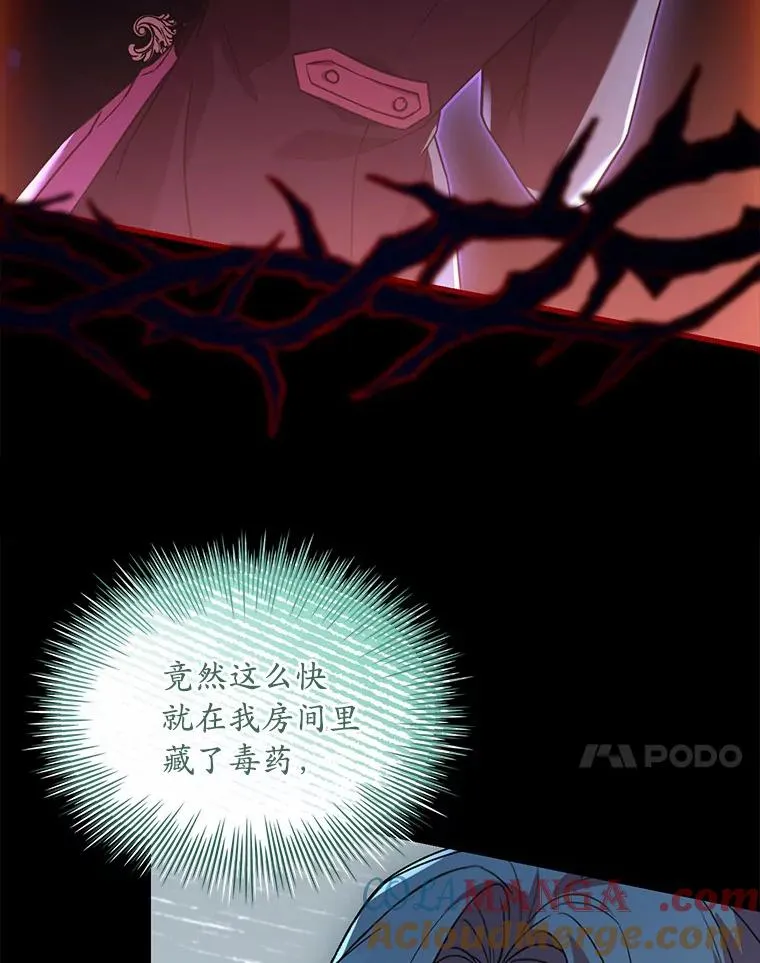 39.皇太子设局 第57页