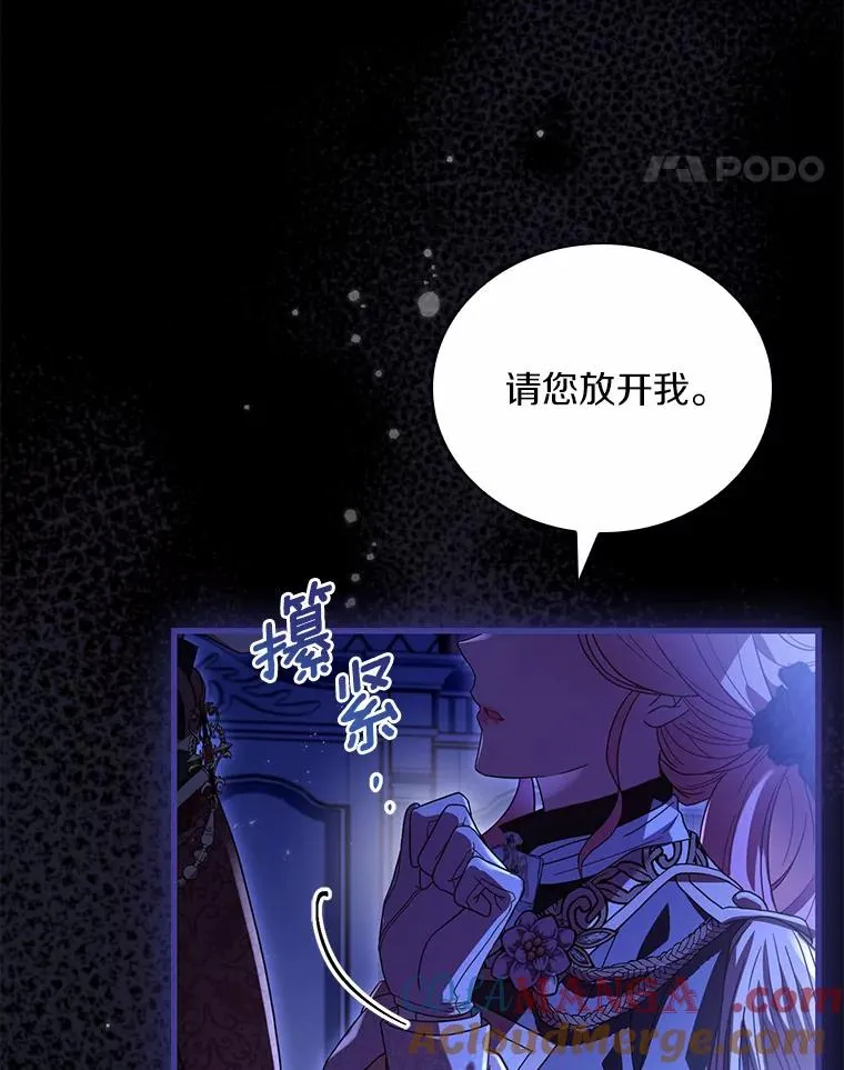 39.皇太子设局 第61页