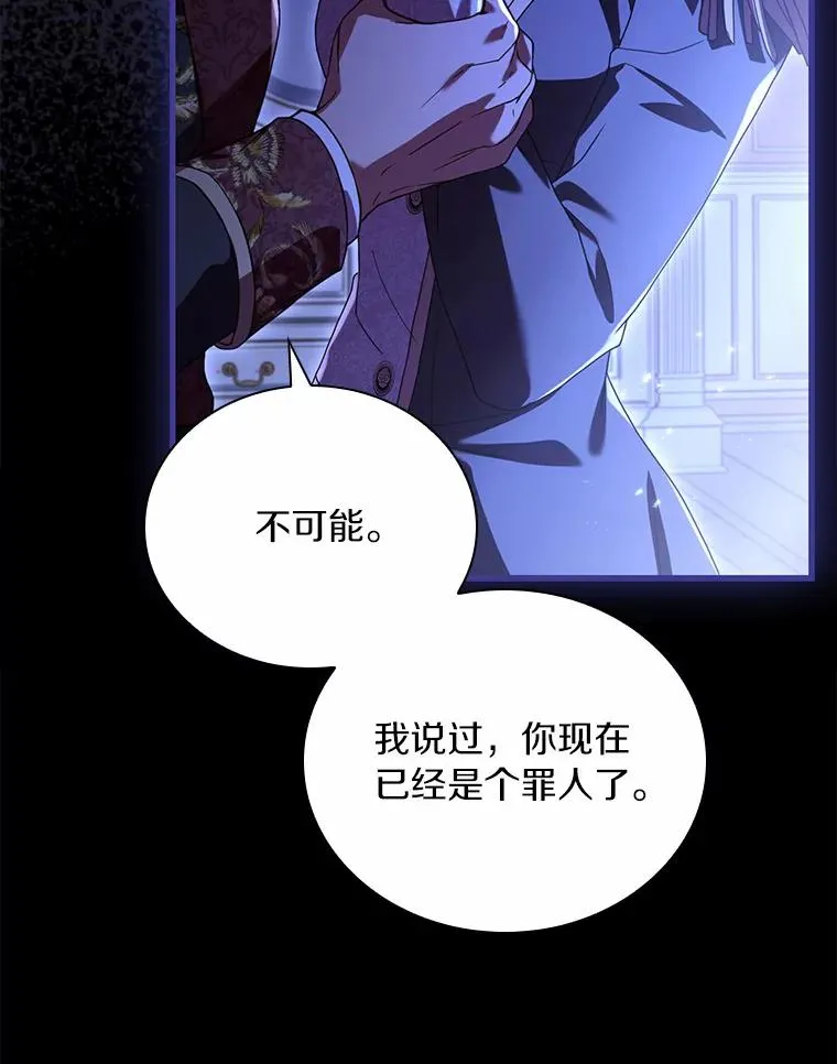 39.皇太子设局 第62页