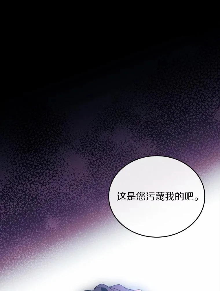 39.皇太子设局 第63页