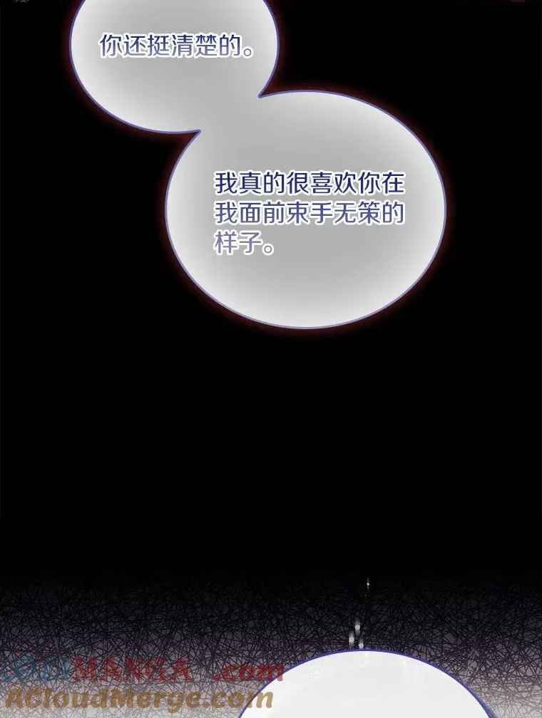 39.皇太子设局 第65页