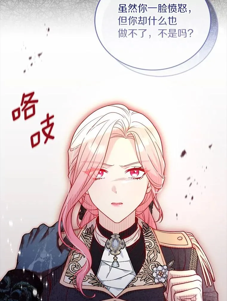 39.皇太子设局 第66页
