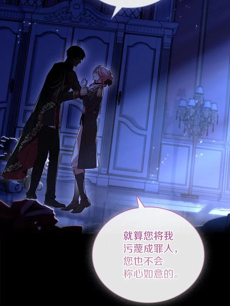 39.皇太子设局 第68页