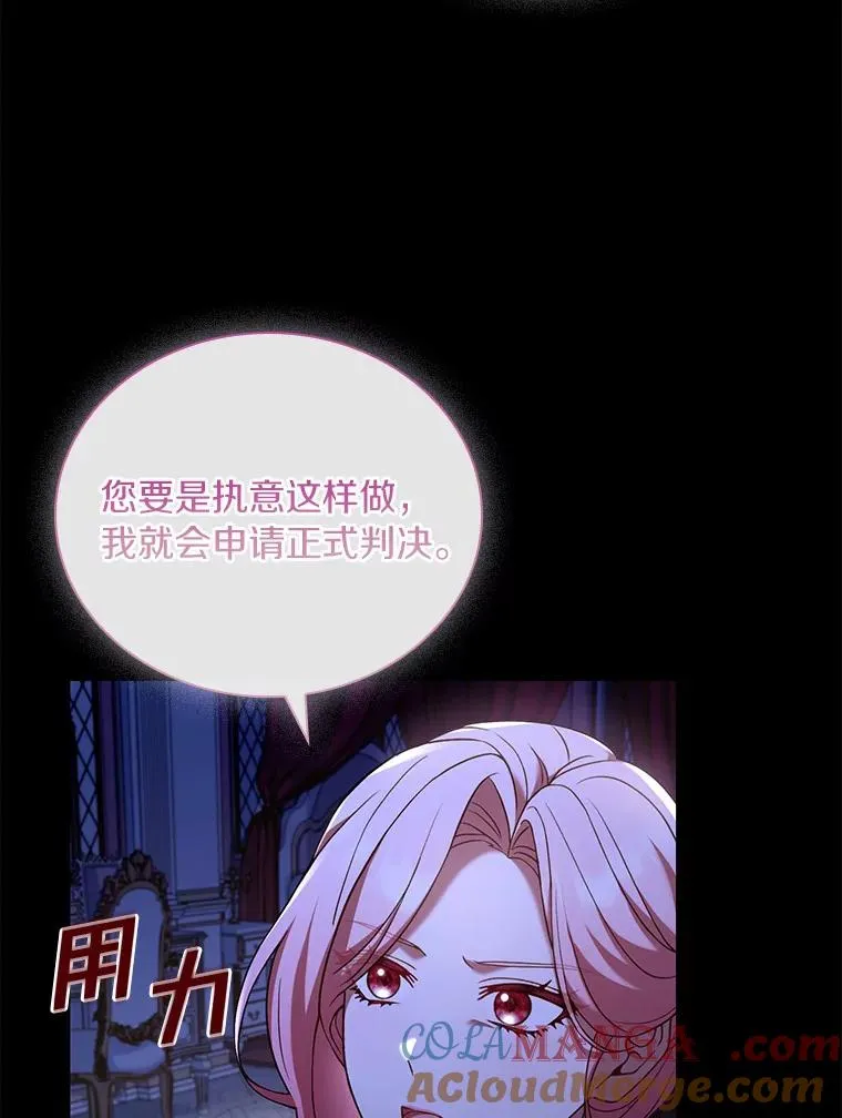 39.皇太子设局 第69页