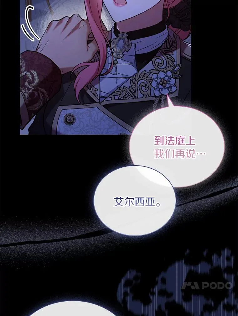 39.皇太子设局 第70页