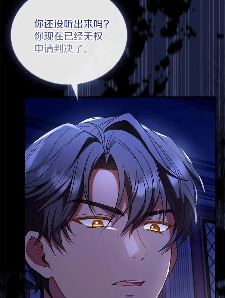39.皇太子设局 第71页