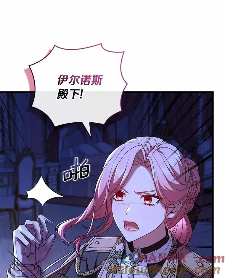 39.皇太子设局 第73页