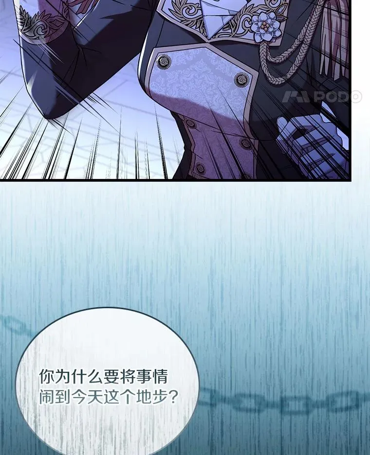 39.皇太子设局 第74页