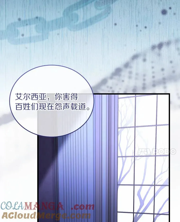 39.皇太子设局 第77页