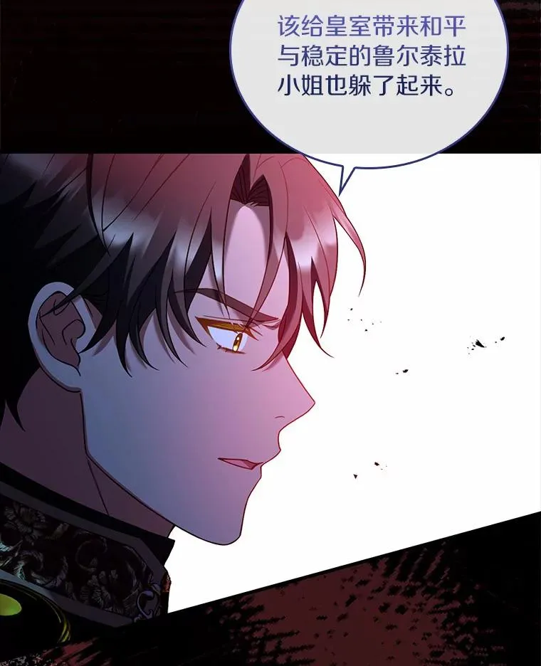 39.皇太子设局 第79页