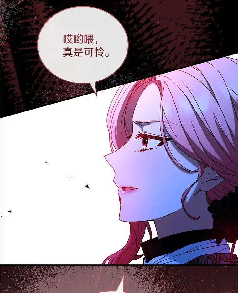 39.皇太子设局 第80页