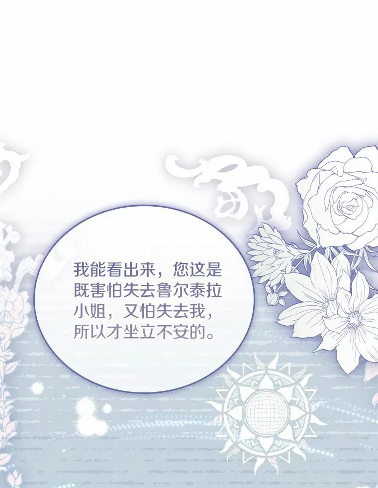 39.皇太子设局 第82页