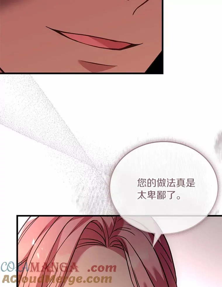 39.皇太子设局 第89页