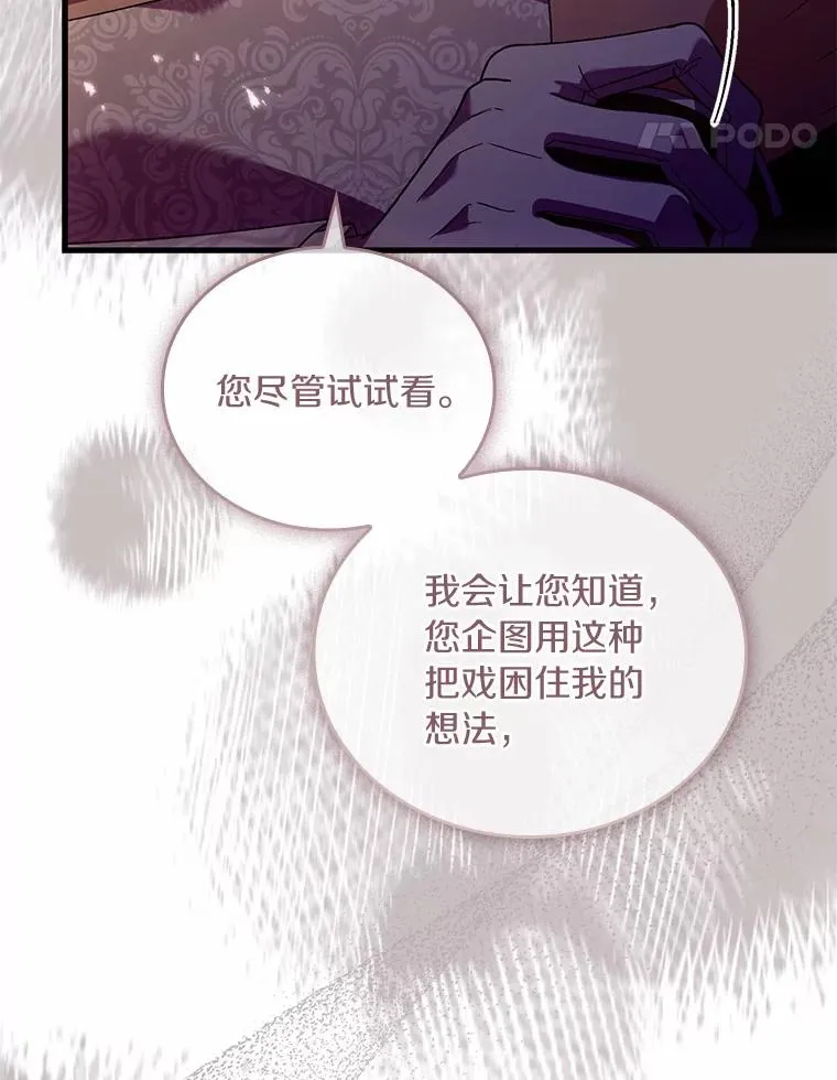 39.皇太子设局 第91页