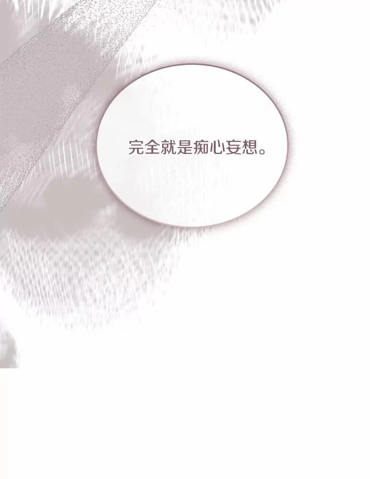 39.皇太子设局 第92页