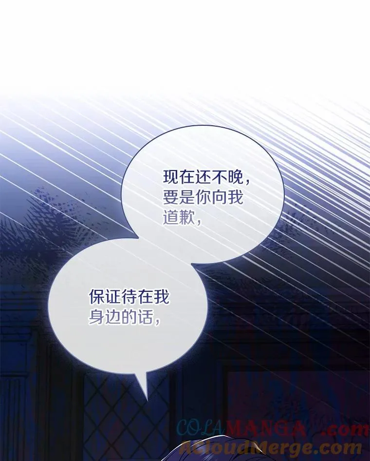 39.皇太子设局 第93页