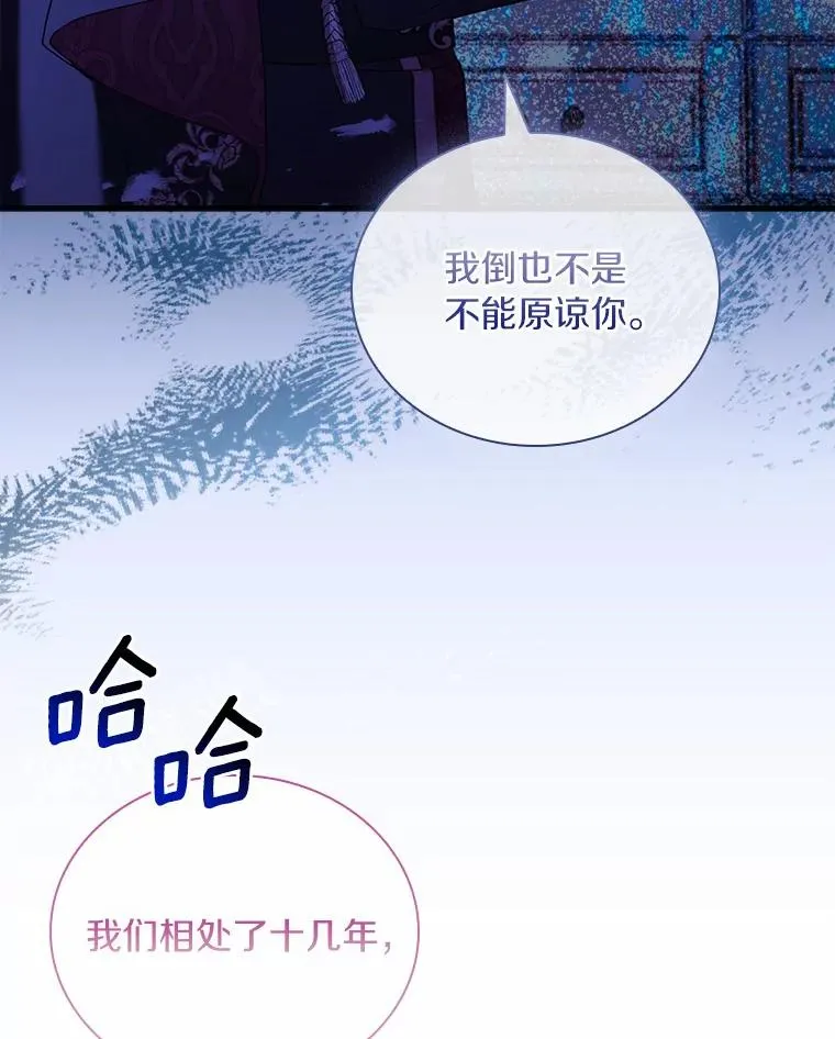 39.皇太子设局 第95页