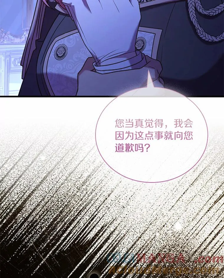 39.皇太子设局 第97页
